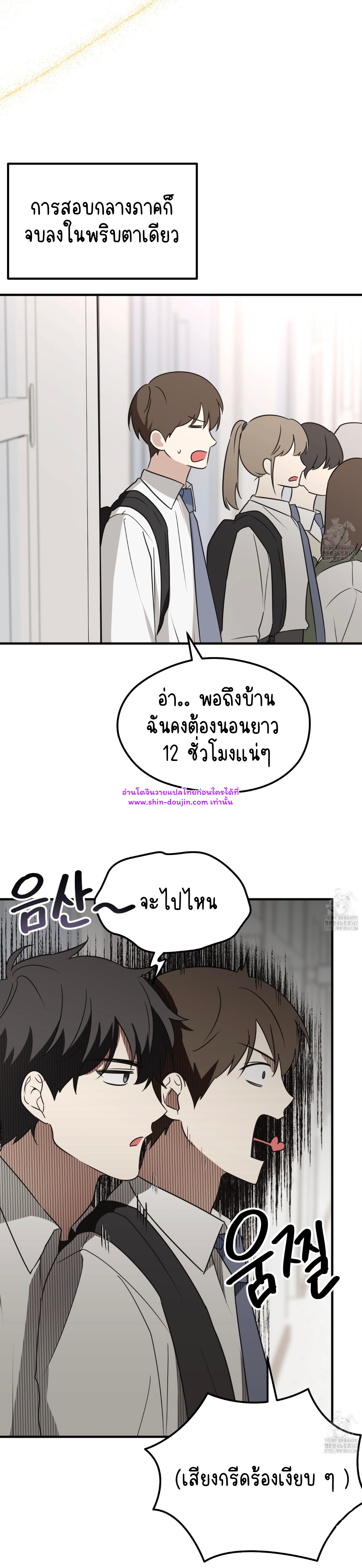 Conveyed Our Hearts EP 8